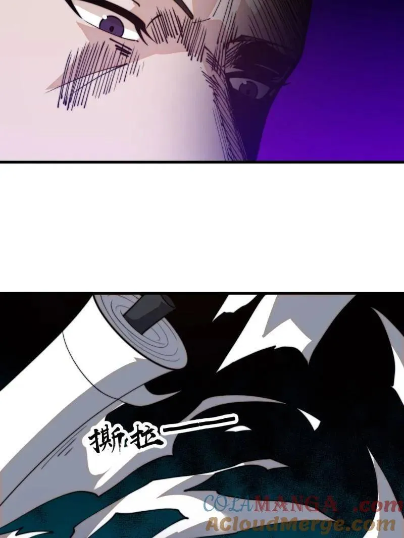 第840话 ：何足挂齿 第73页