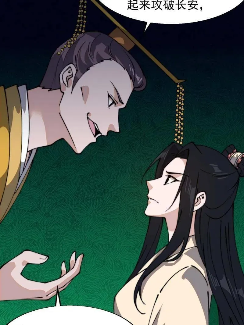 第840话 ：何足挂齿 第94页