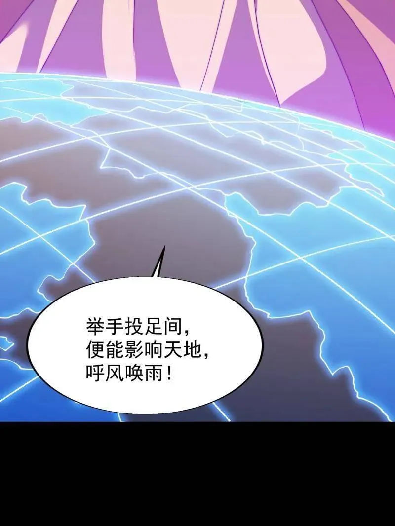 第840话 ：何足挂齿 第98页