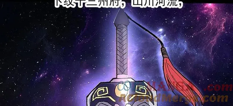 第840话 ：何足挂齿 第101页