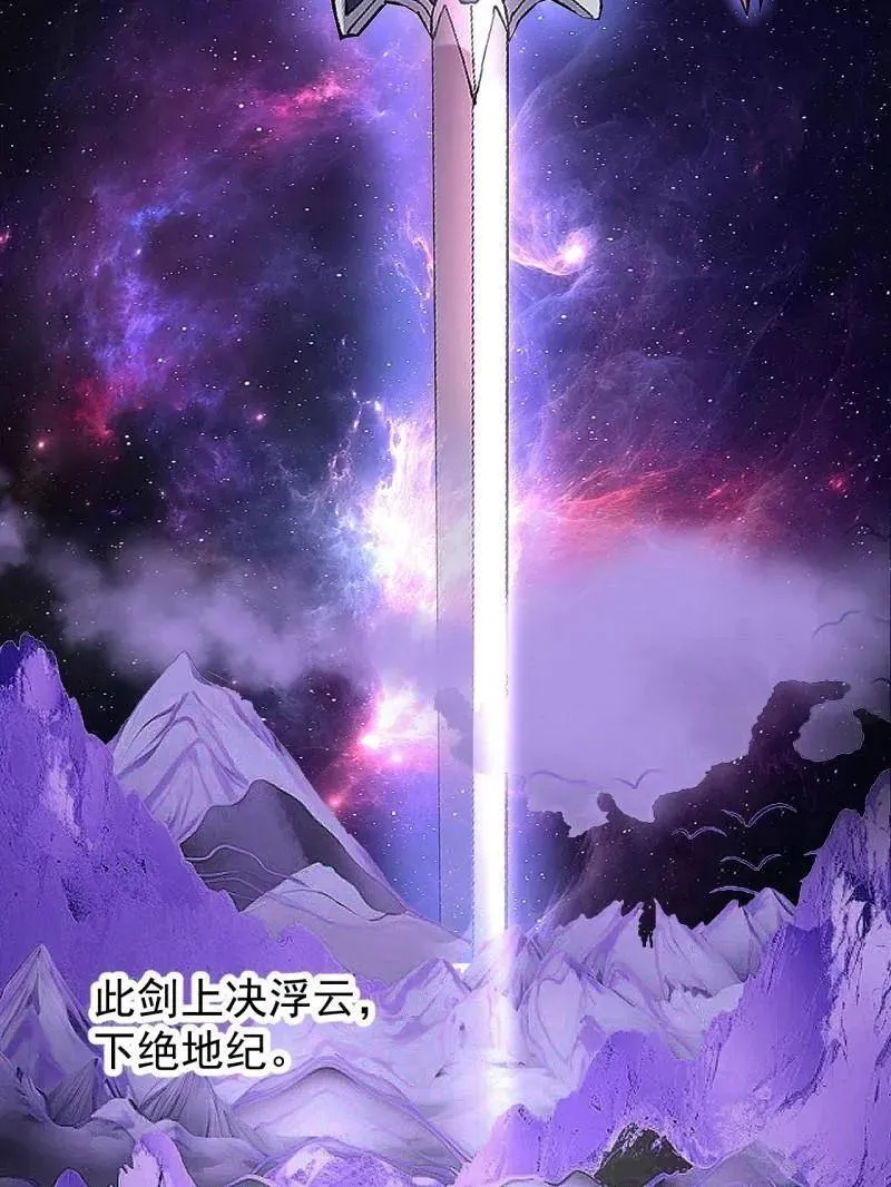 第840话 ：何足挂齿 第102页