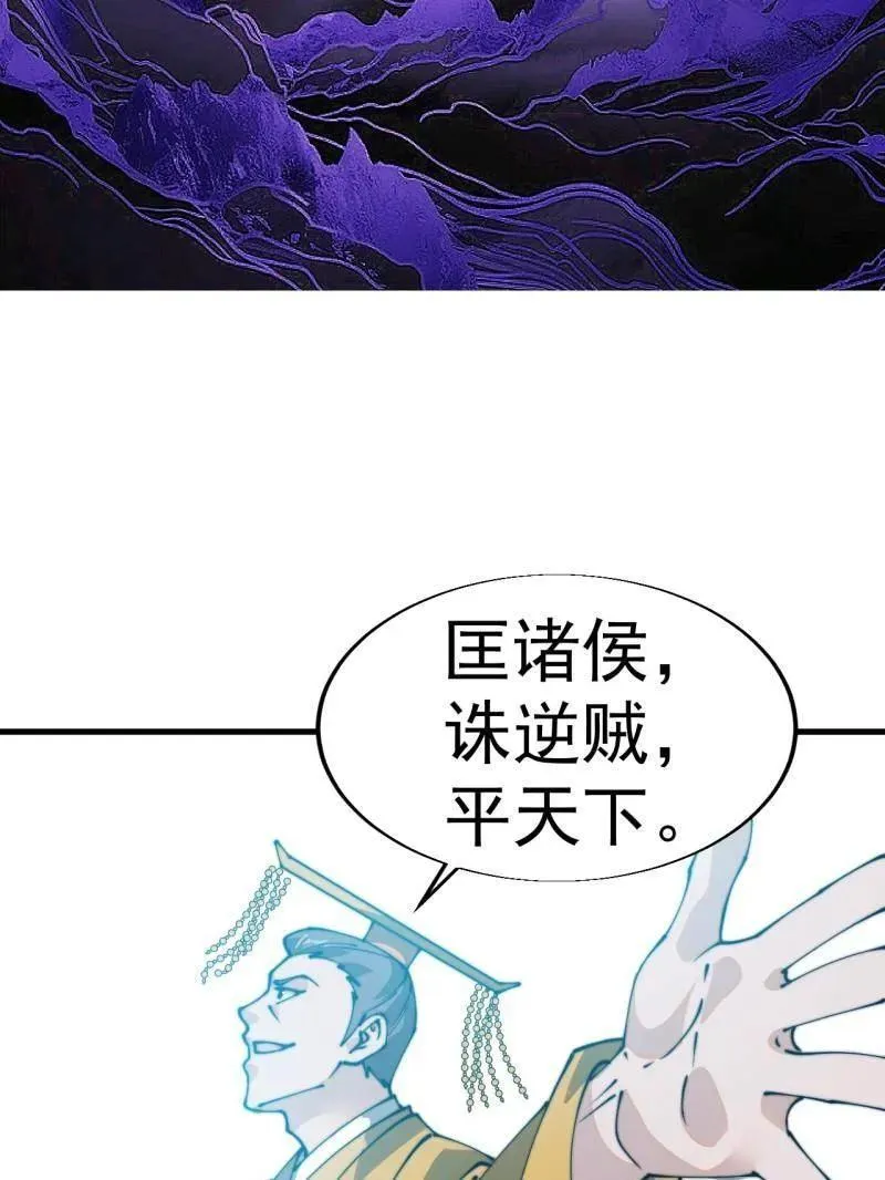 第840话 ：何足挂齿 第104页