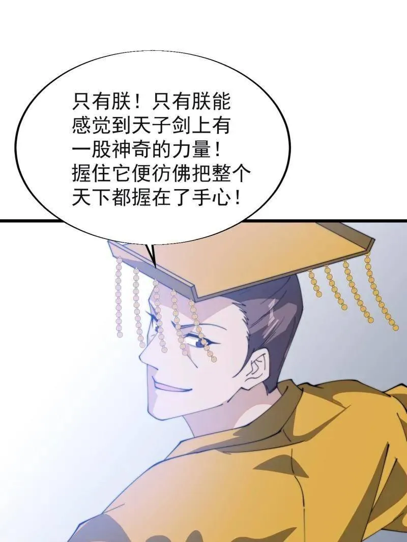 第840话 ：何足挂齿 第106页