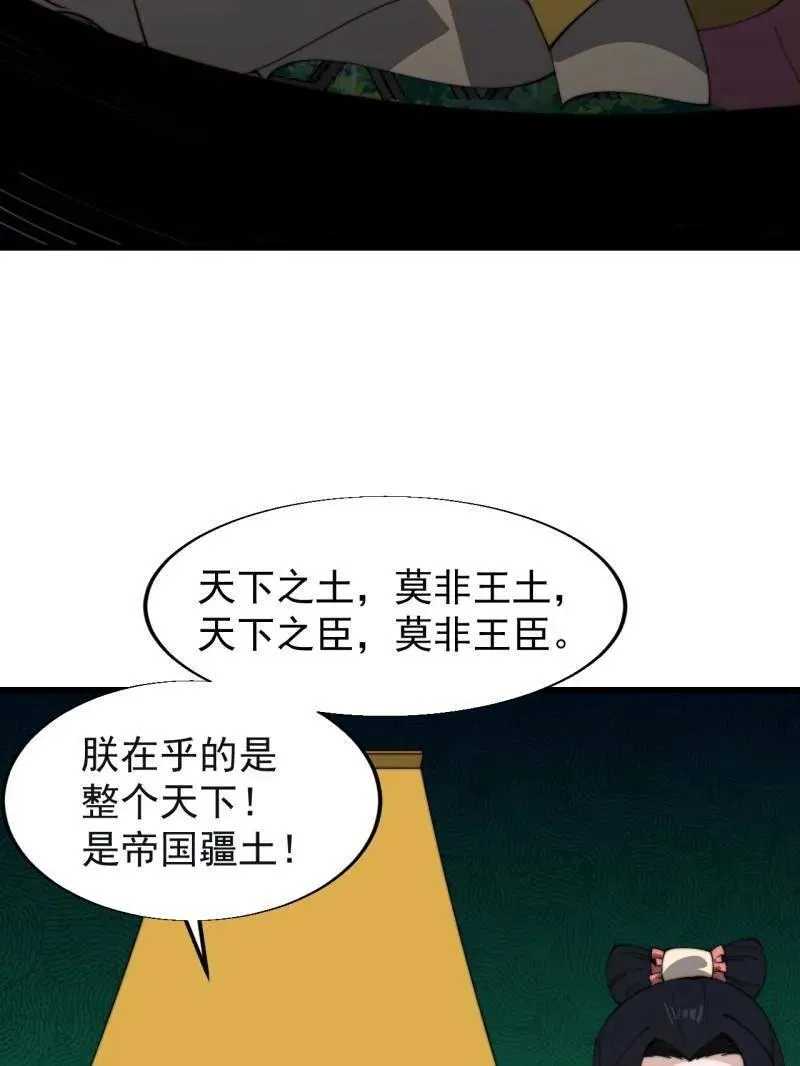 第840话 ：何足挂齿 第110页
