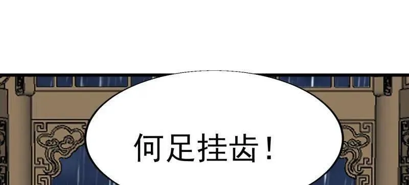 第840话 ：何足挂齿 第115页