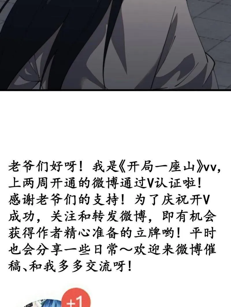 第840话 ：何足挂齿 第118页