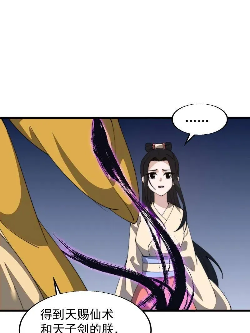 第841话 ：天下霸主 第5页