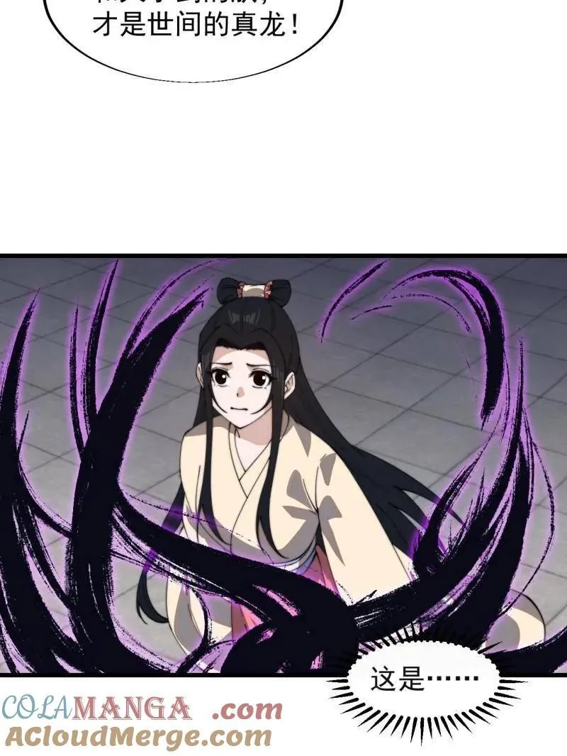 第841话 ：天下霸主 第7页