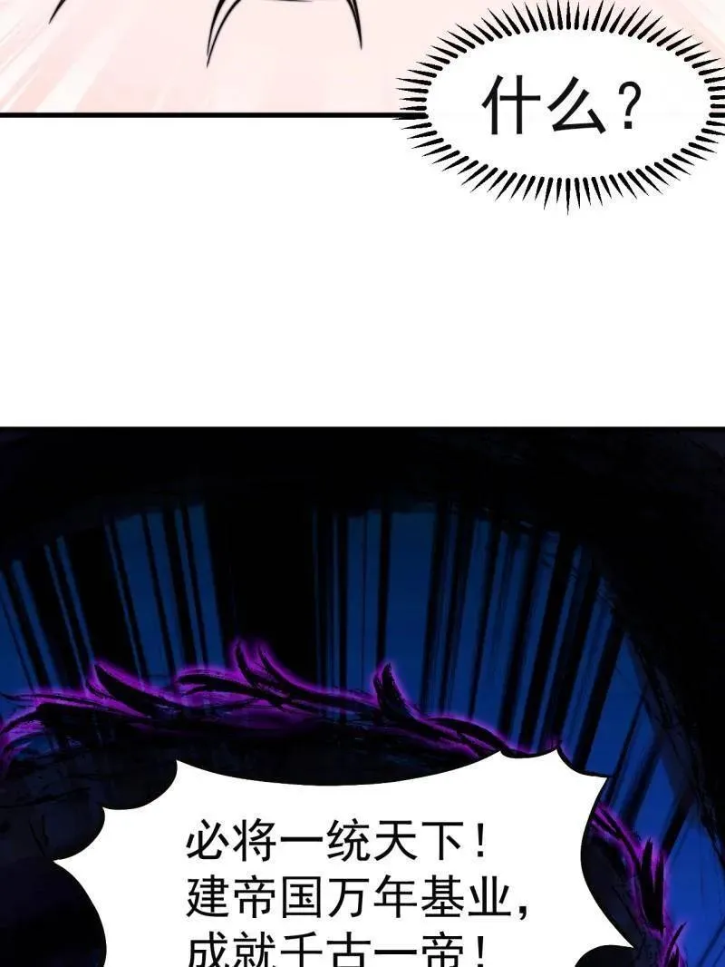 第841话 ：天下霸主 第11页