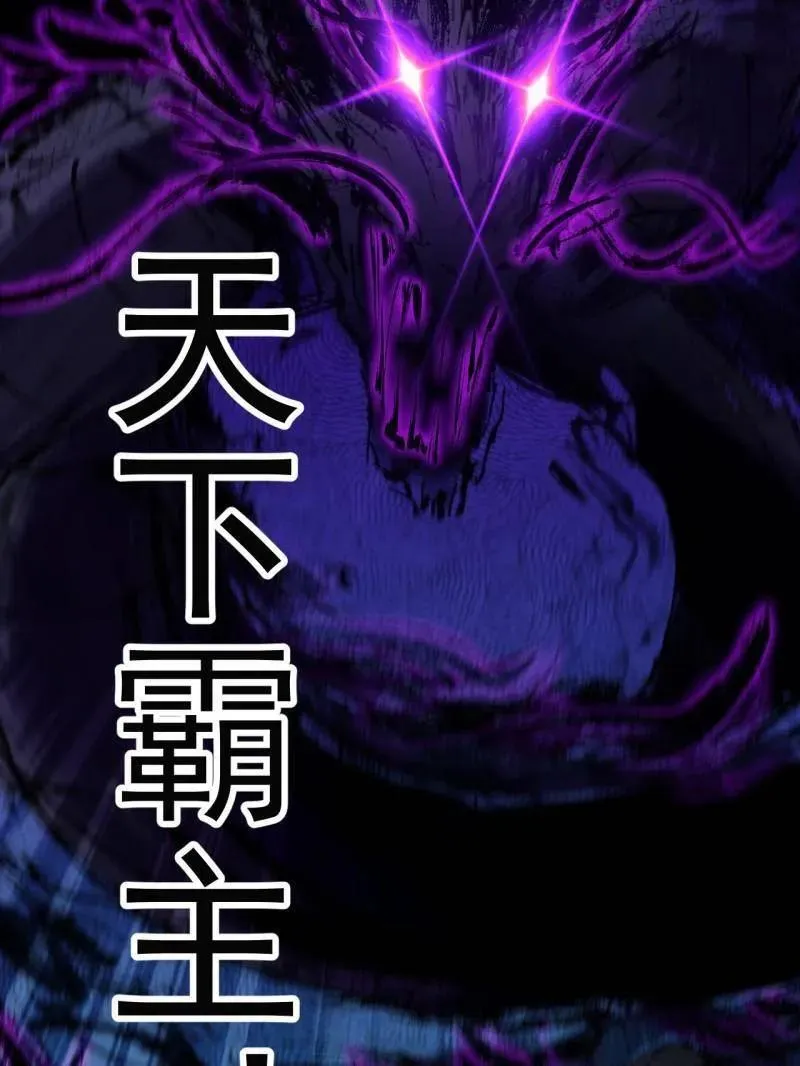 第841话 ：天下霸主 第17页