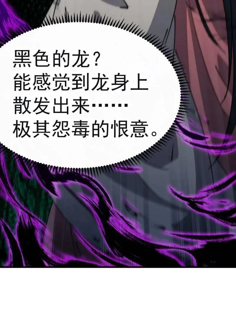 第841话 ：天下霸主 第21页