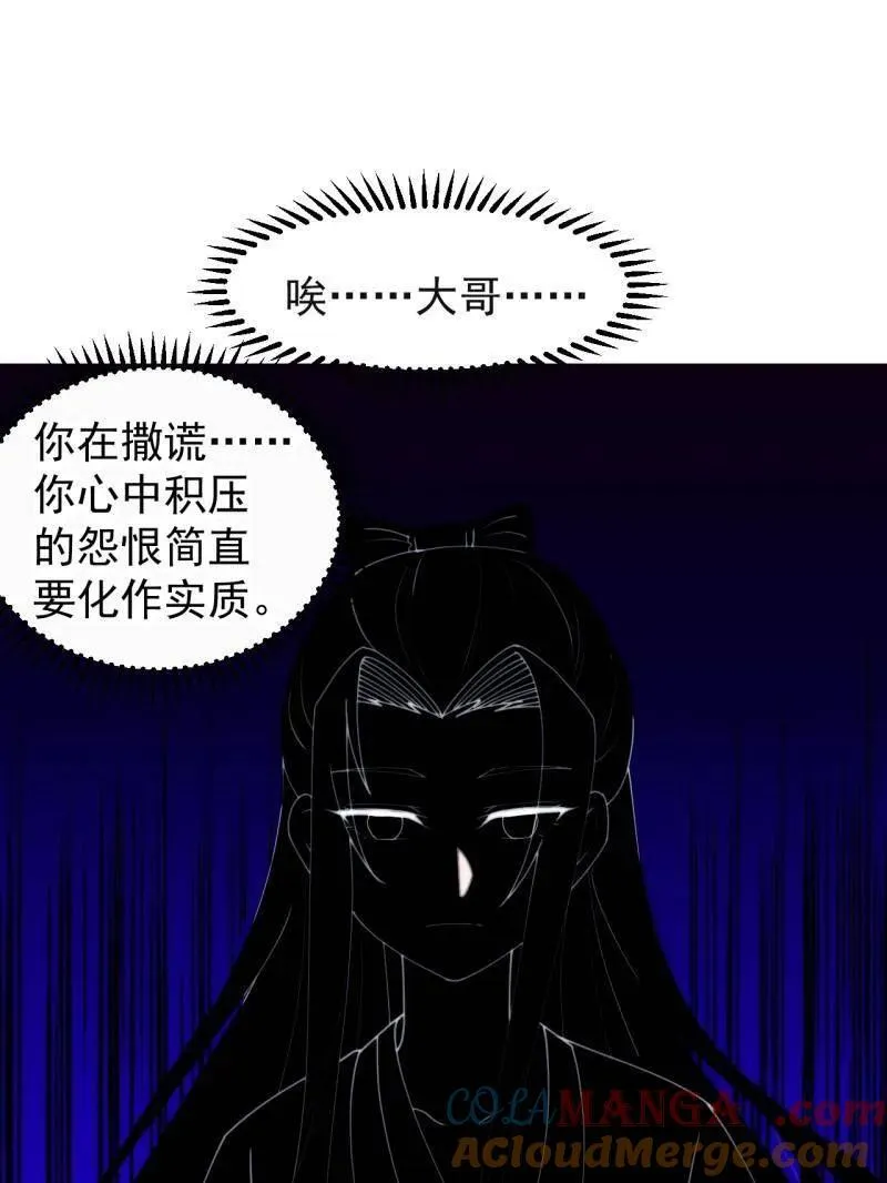 第841话 ：天下霸主 第22页