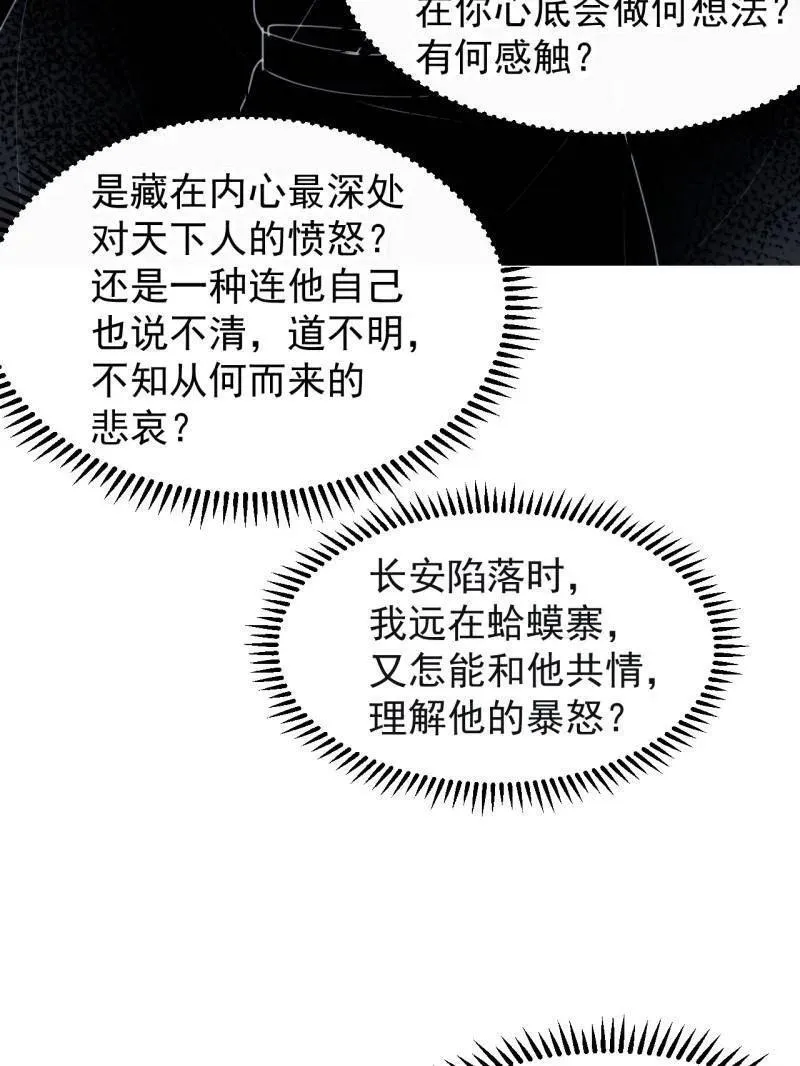 第841话 ：天下霸主 第24页