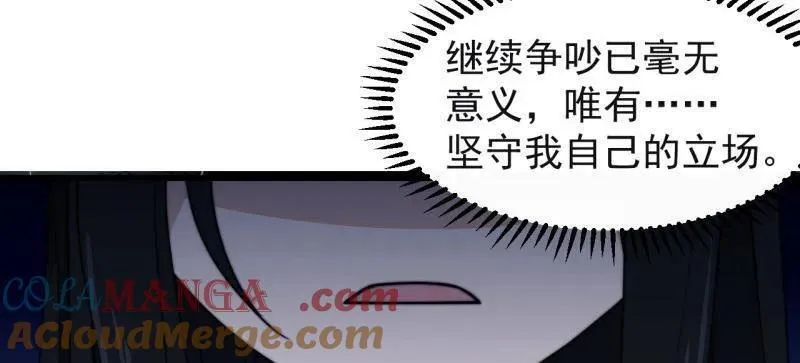 第841话 ：天下霸主 第25页