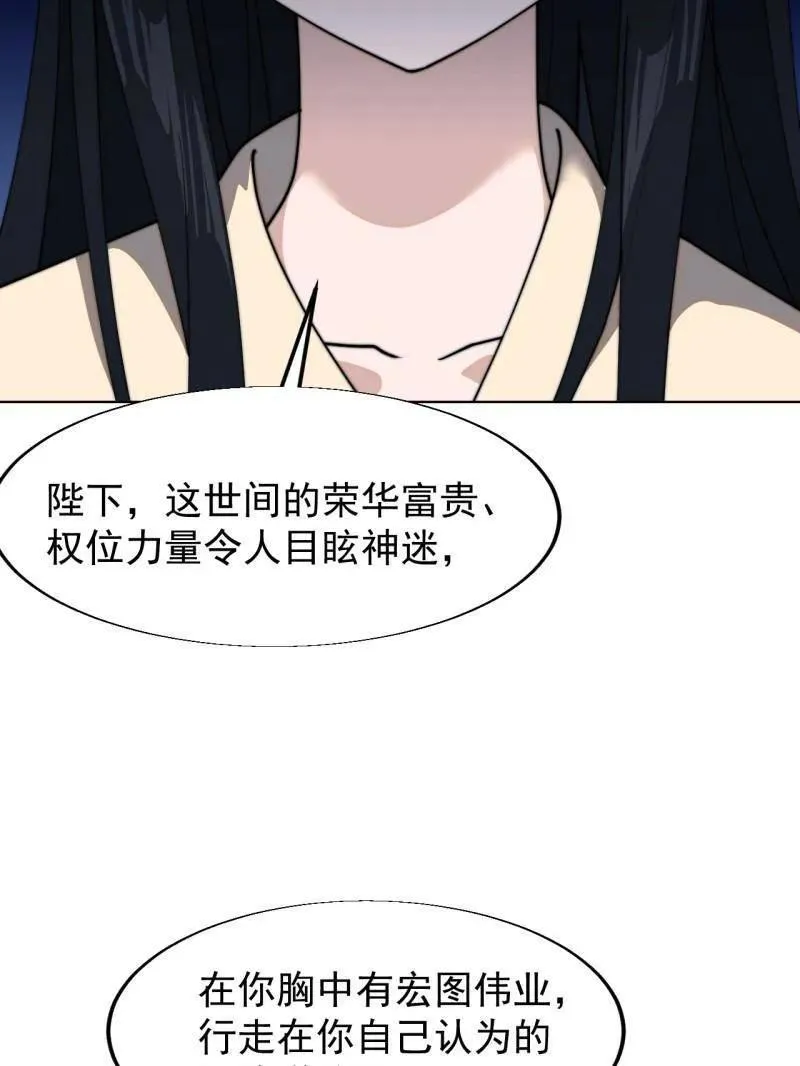 第841话 ：天下霸主 第26页