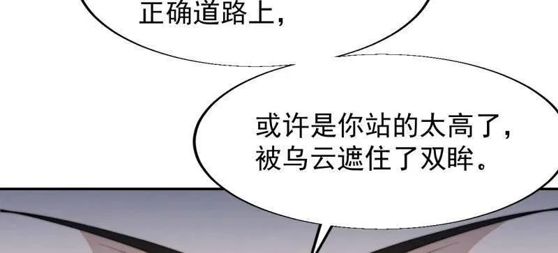 第841话 ：天下霸主 第27页