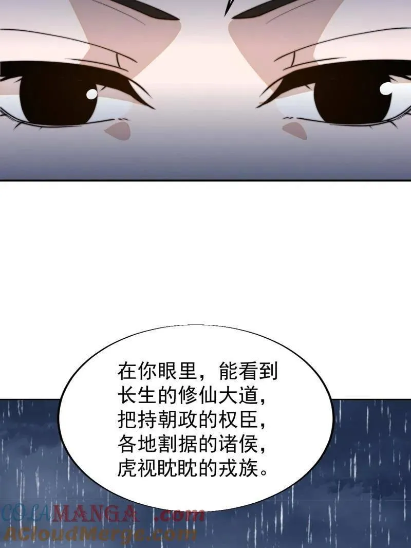 第841话 ：天下霸主 第28页