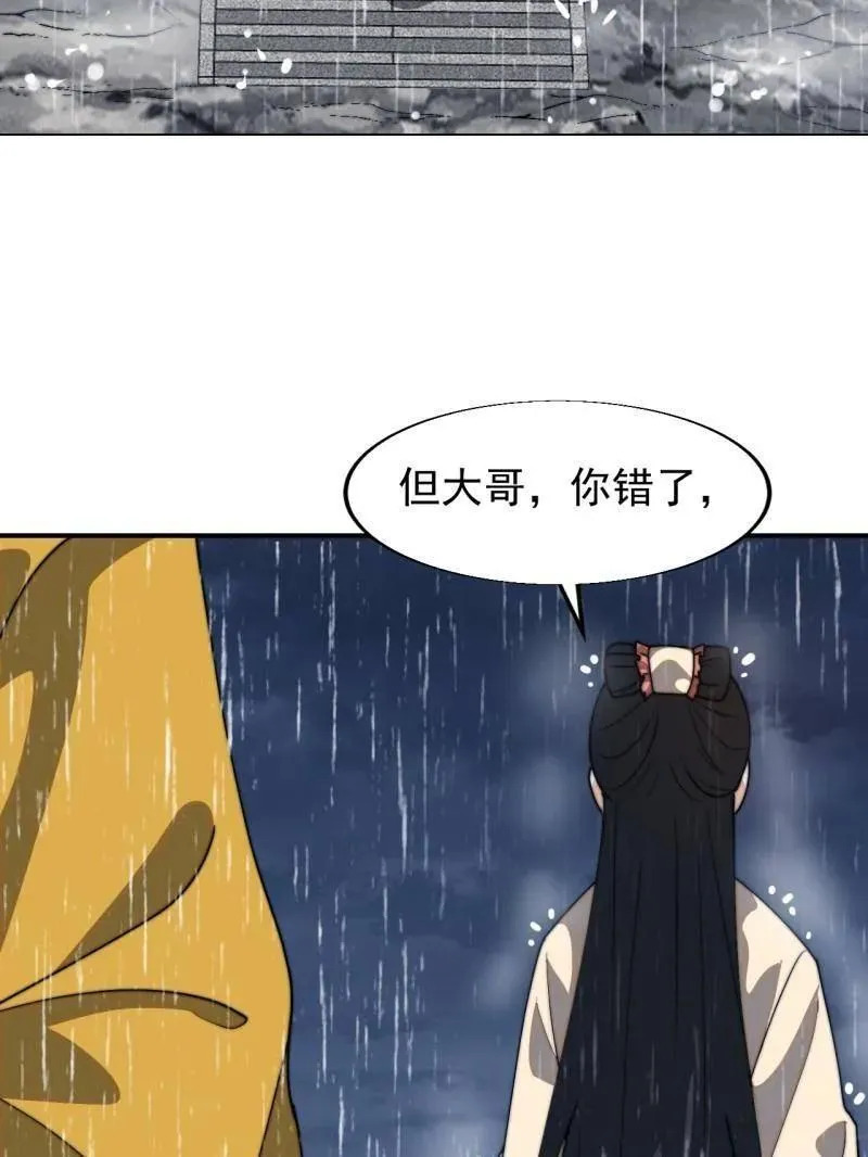 第841话 ：天下霸主 第32页