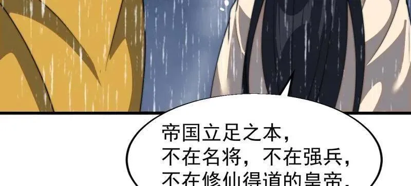 第841话 ：天下霸主 第33页