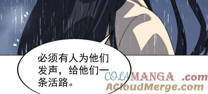 第841话 ：天下霸主 第37页
