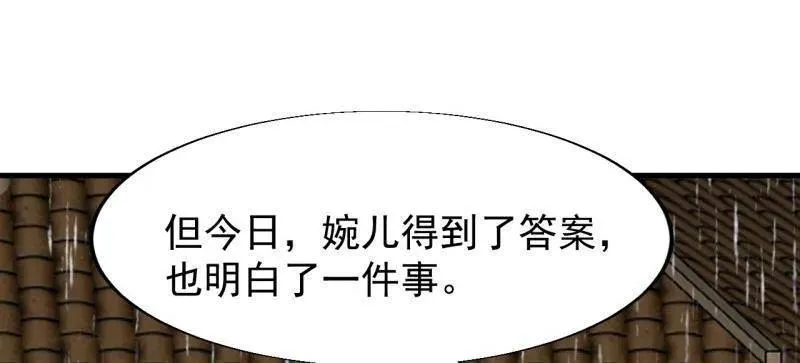 第841话 ：天下霸主 第41页