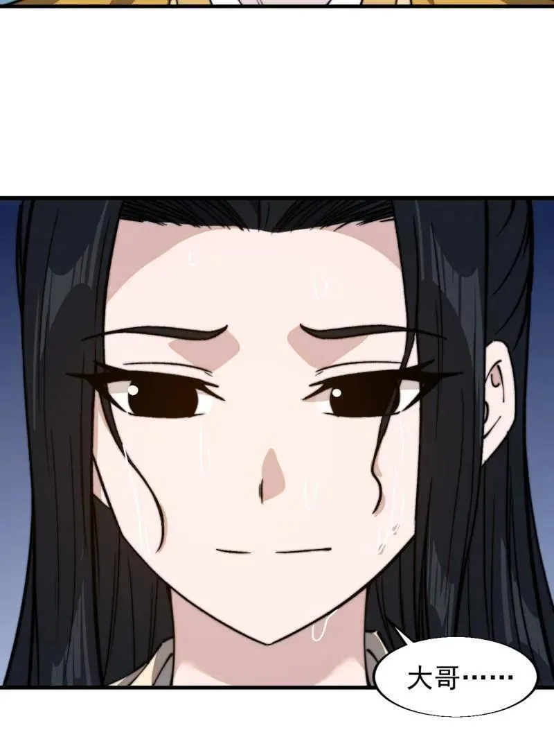 第841话 ：天下霸主 第48页