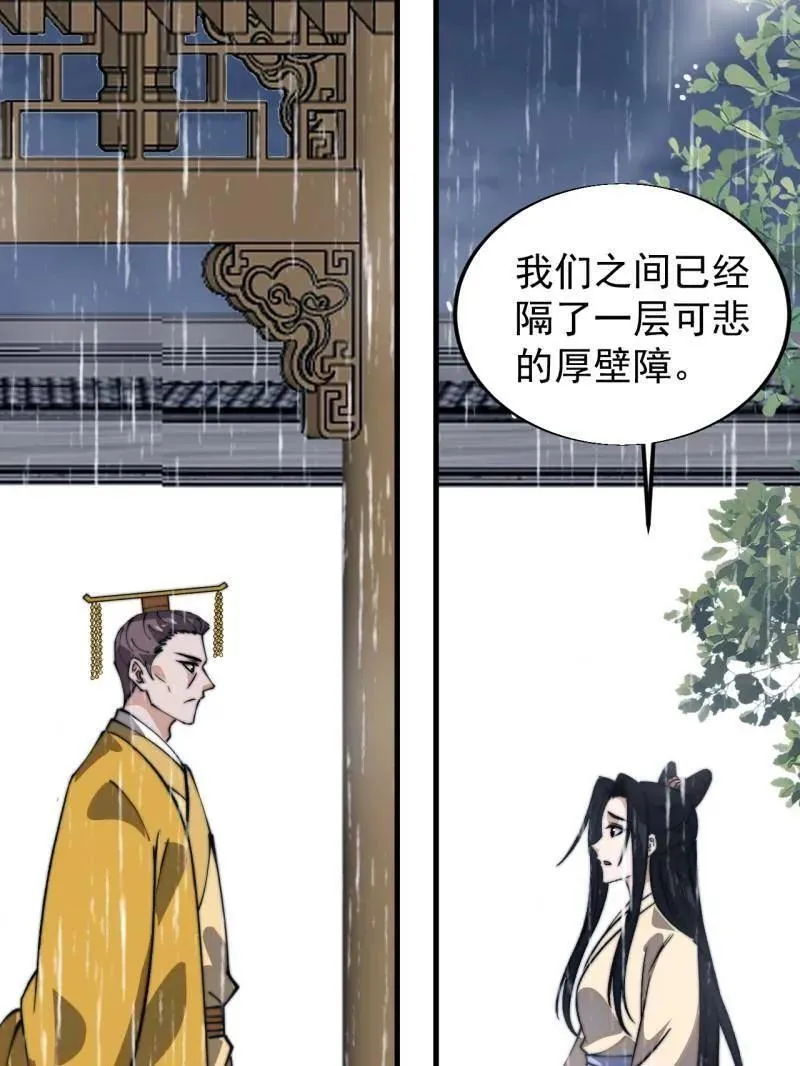 第841话 ：天下霸主 第50页