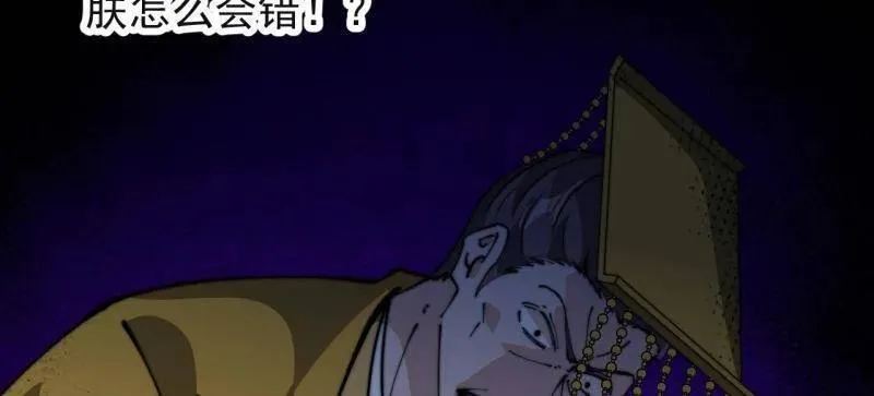 第841话 ：天下霸主 第63页