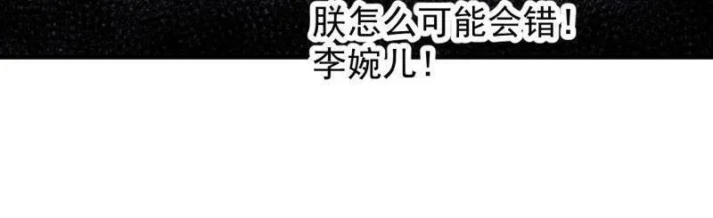 第841话 ：天下霸主 第65页