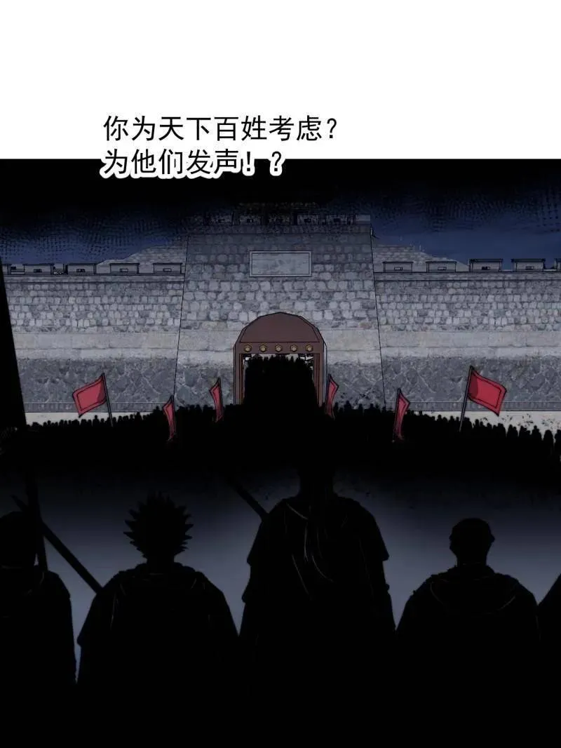 第841话 ：天下霸主 第66页