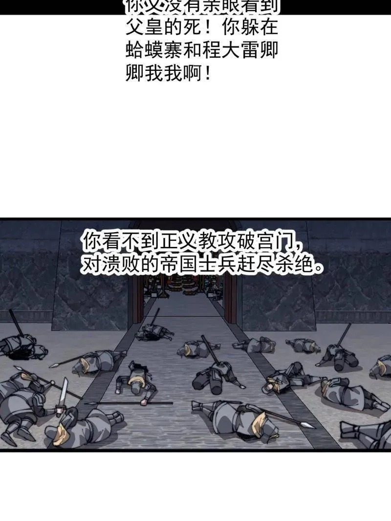 第841话 ：天下霸主 第68页