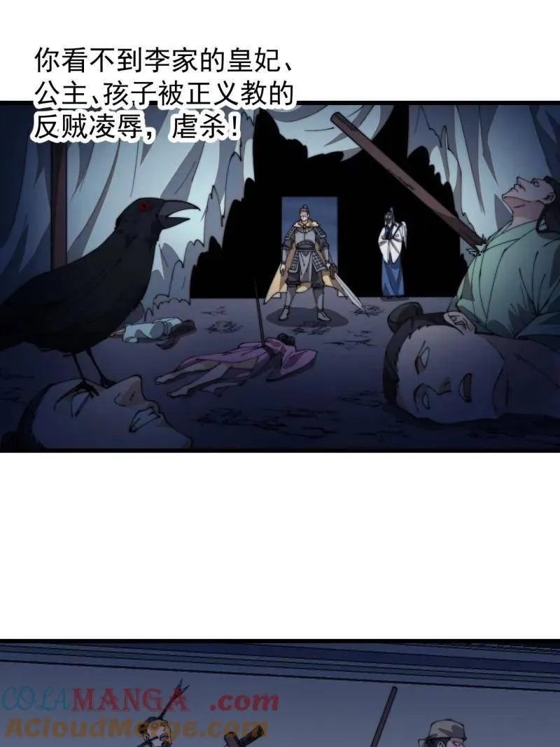第841话 ：天下霸主 第70页