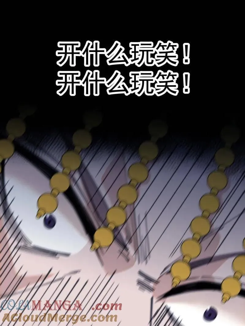 第841话 ：天下霸主 第76页