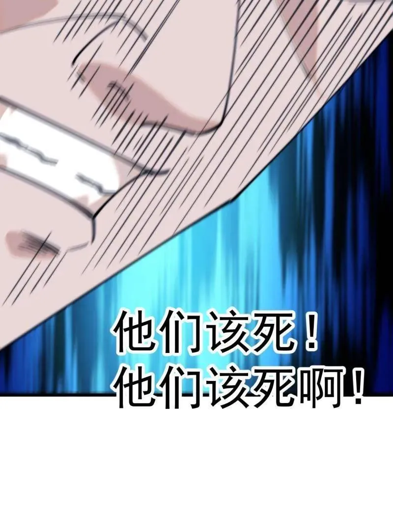 第841话 ：天下霸主 第78页