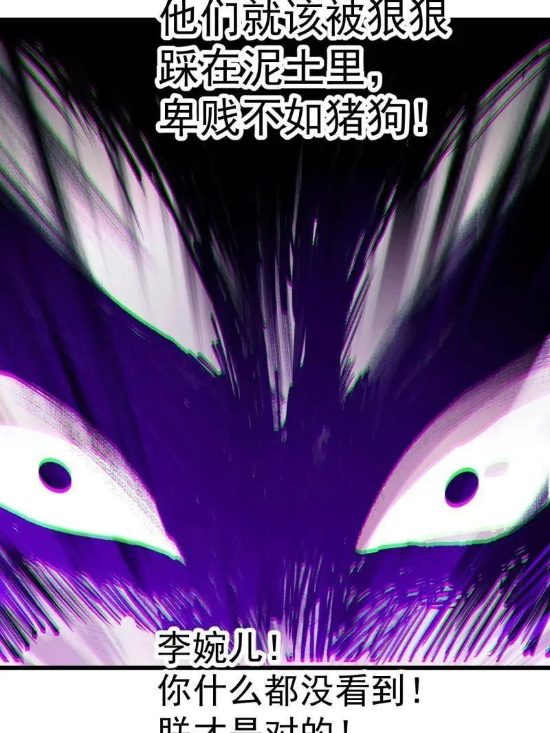 第841话 ：天下霸主 第80页