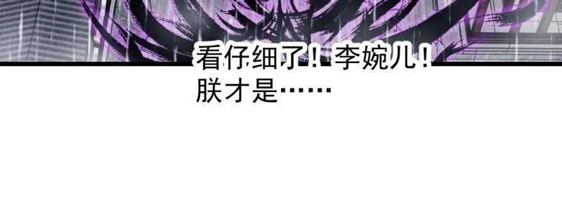 第841话 ：天下霸主 第83页