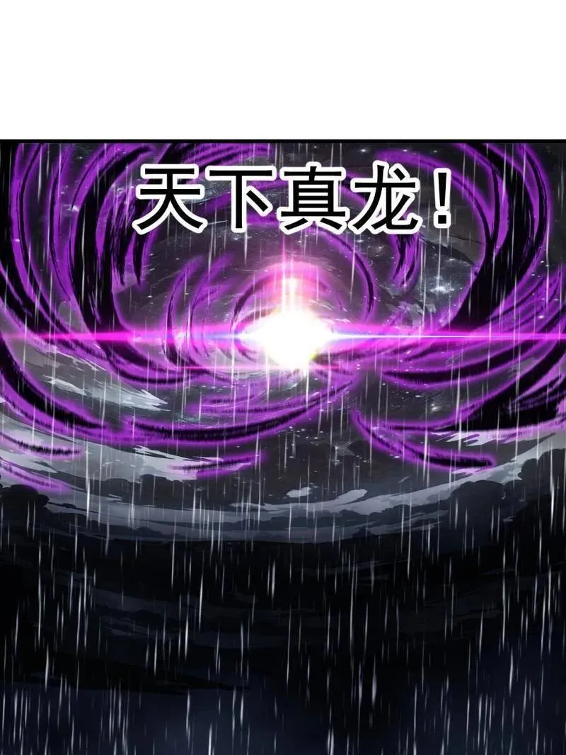 第841话 ：天下霸主 第84页
