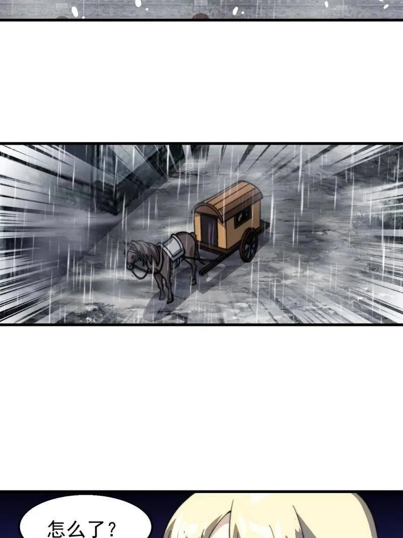 第841话 ：天下霸主 第86页