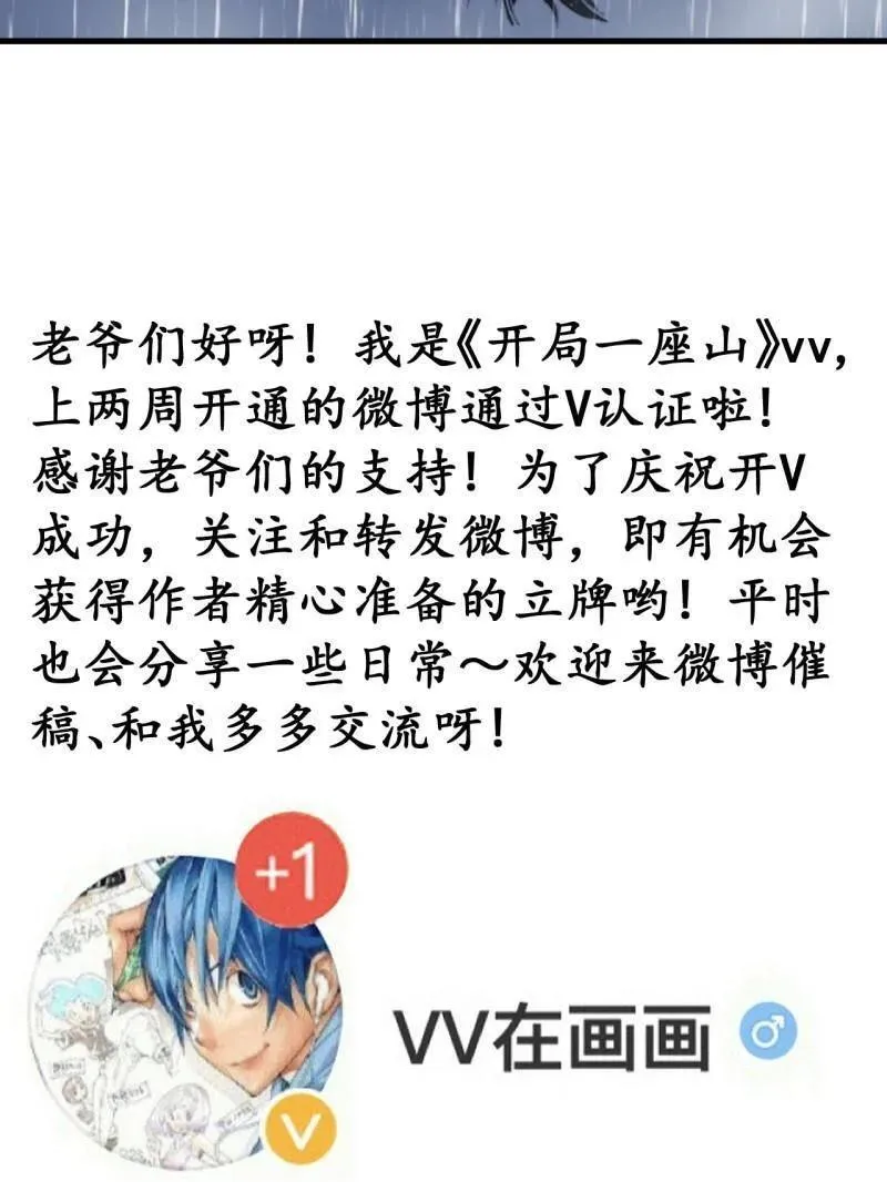 第841话 ：天下霸主 第92页