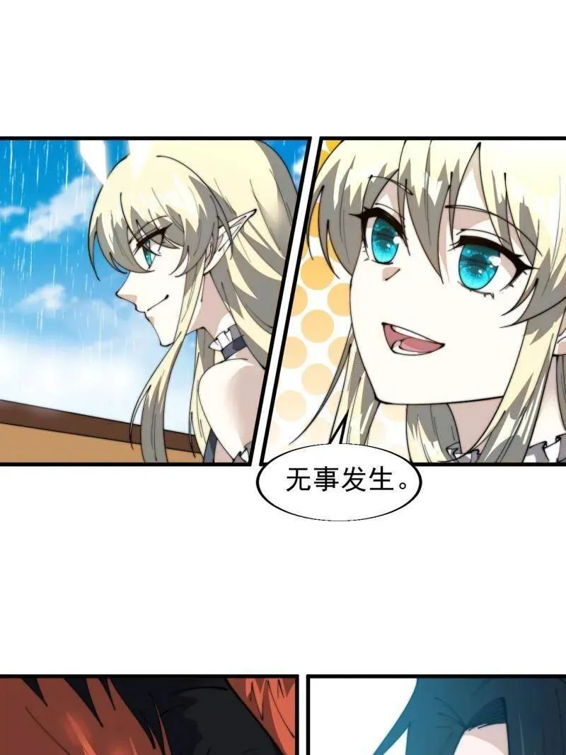 第842话 ：二龙相争 第31页