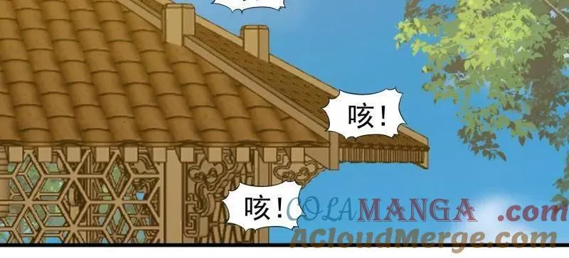 第842话 ：二龙相争 第45页