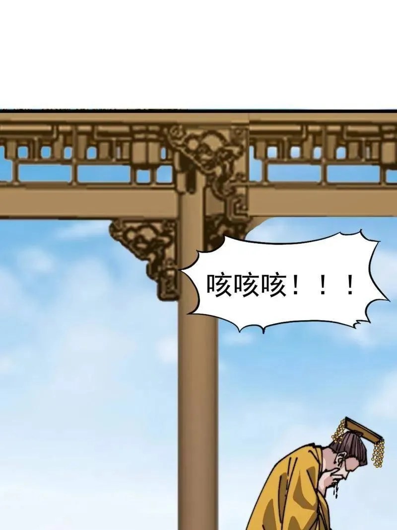 第842话 ：二龙相争 第46页