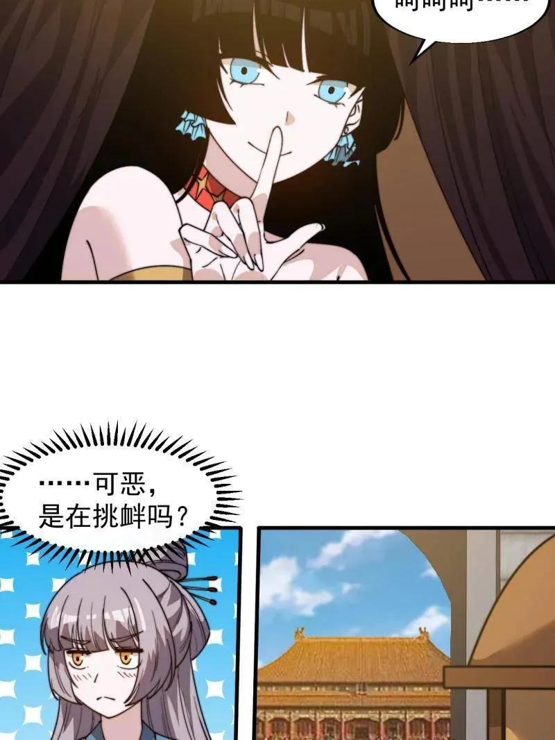 第842话 ：二龙相争 第58页