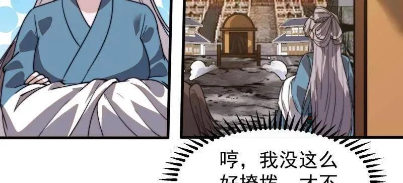 第842话 ：二龙相争 第59页