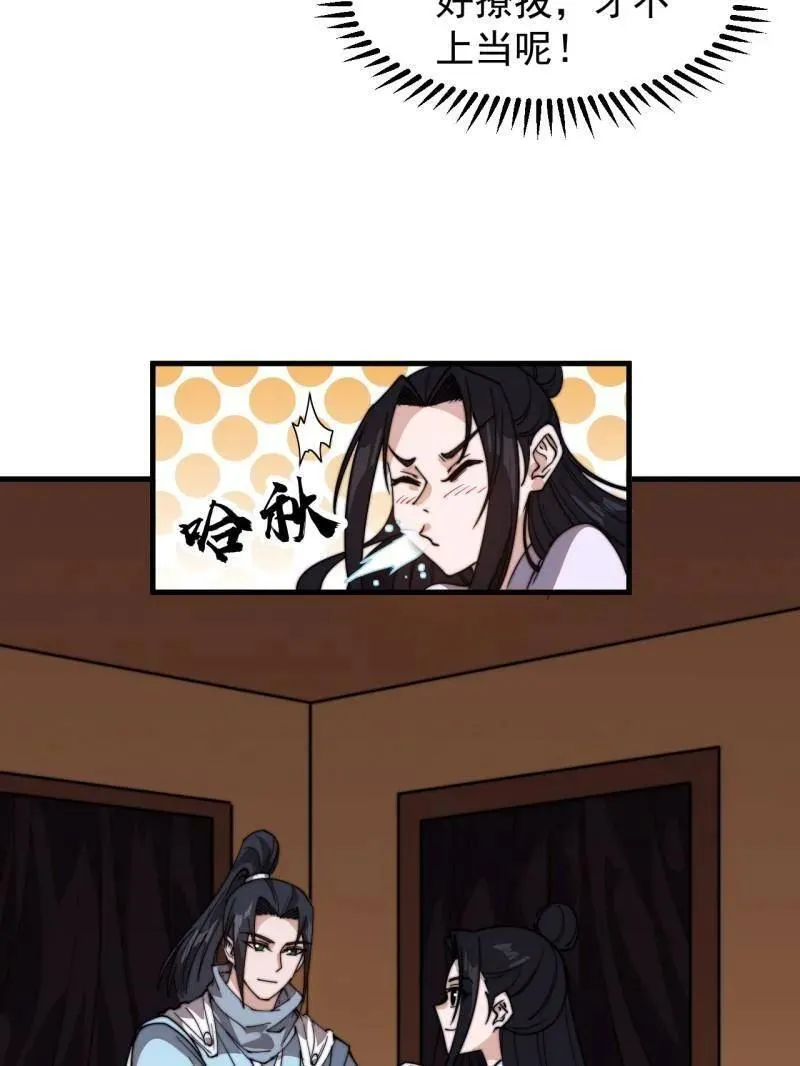 第842话 ：二龙相争 第60页