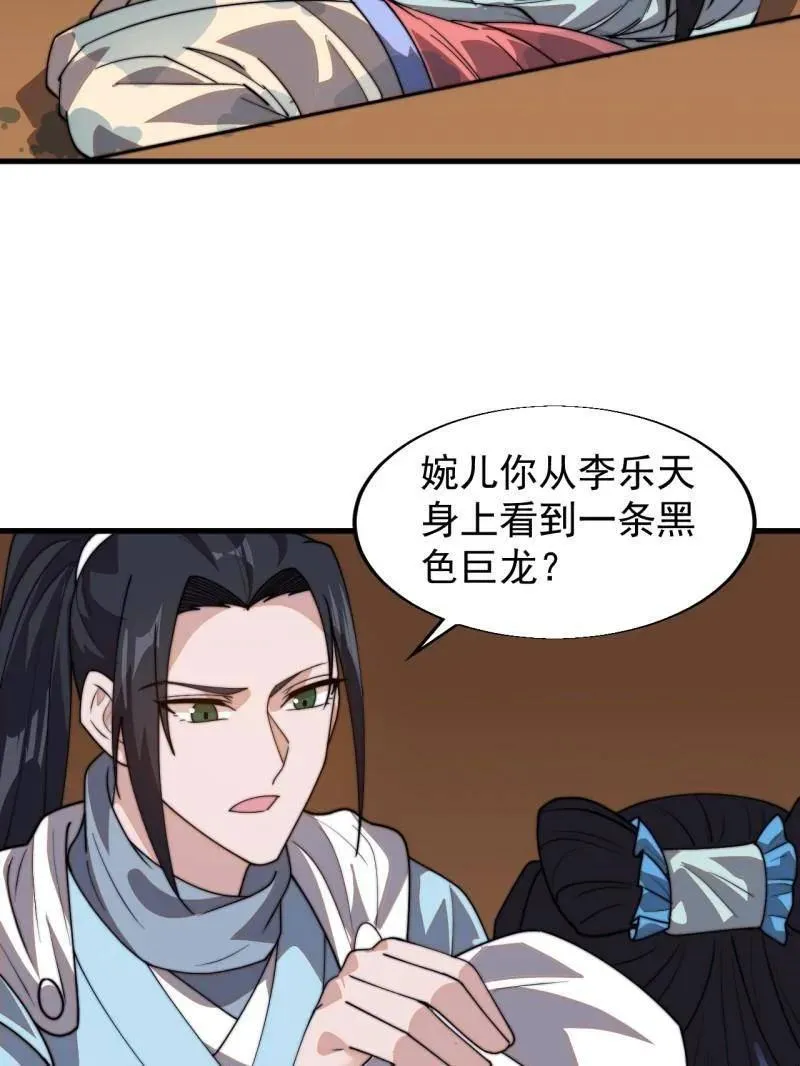 第842话 ：二龙相争 第62页