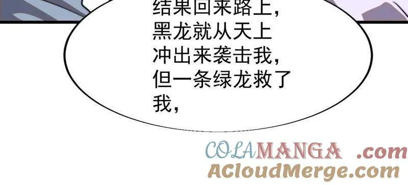 第842话 ：二龙相争 第65页