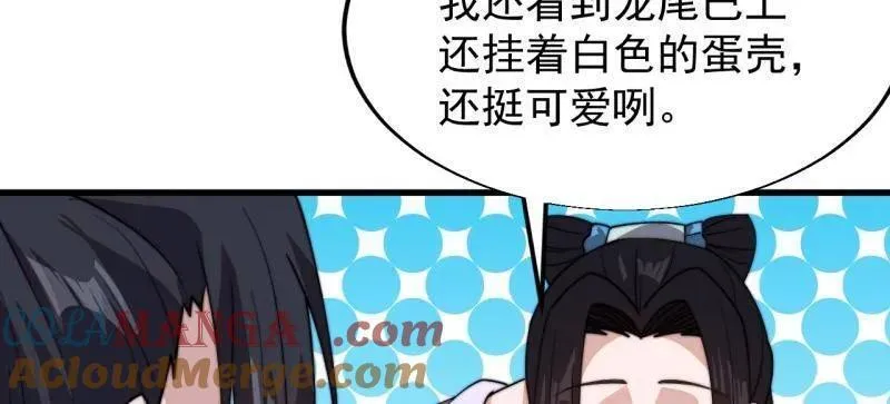 第842话 ：二龙相争 第69页