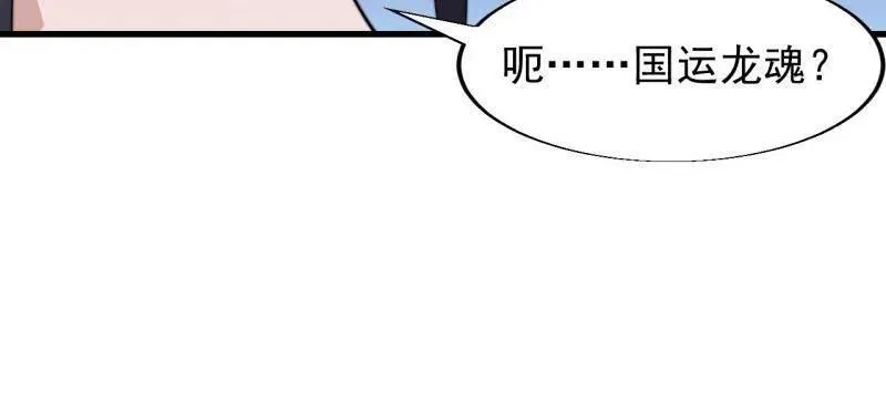 第842话 ：二龙相争 第71页