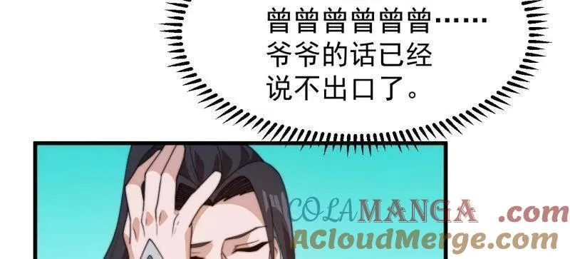 第842话 ：二龙相争 第73页